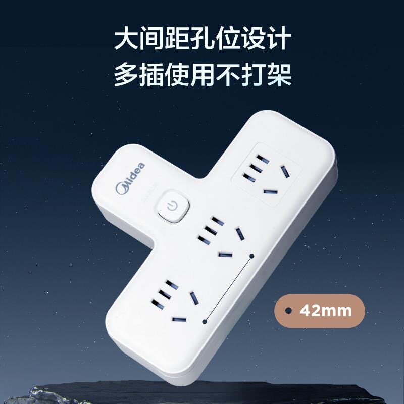 美的插座转换器一转多孔多功能扩展电源插头usb插排插线板拖线板