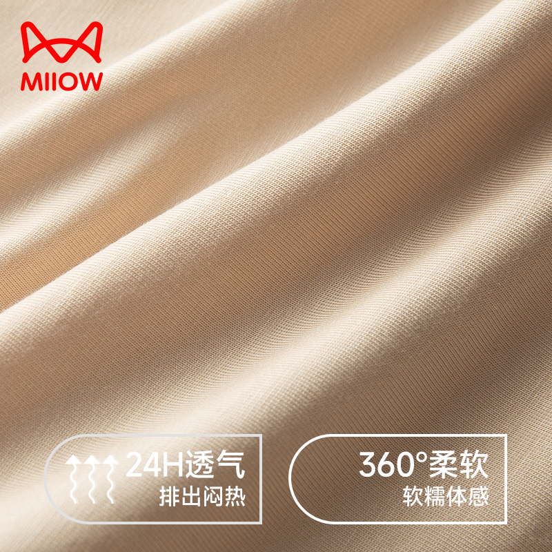 MiiOW/猫人男士内裤莫代尔蚕丝抑菌裆平角裤高弹透气大码四角裤头
