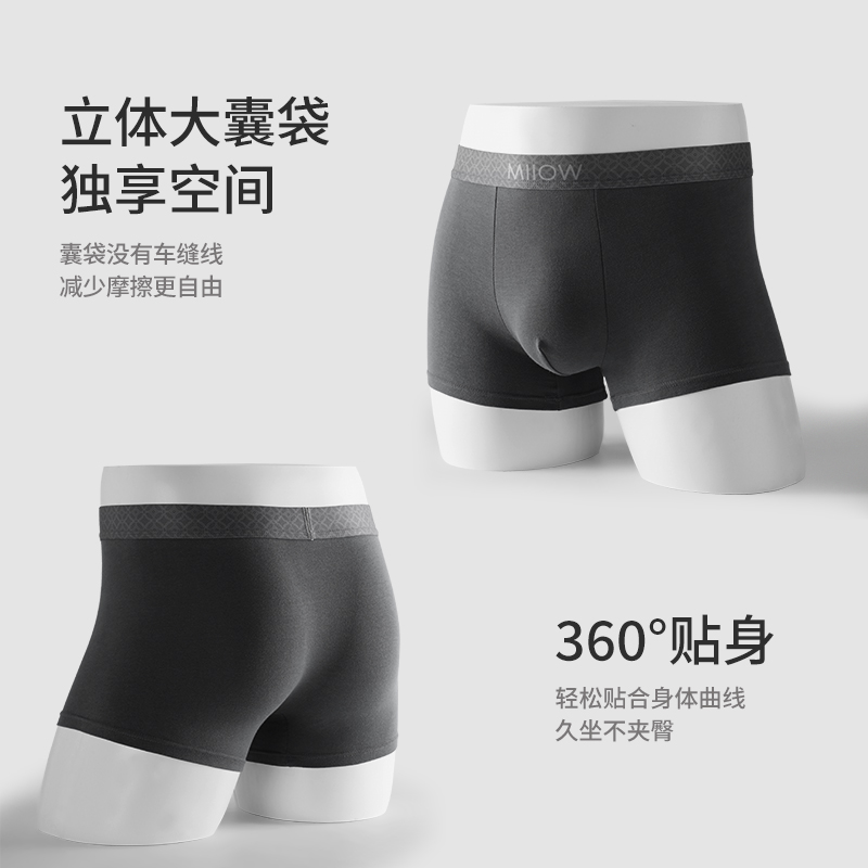 MiiOW/猫人内裤男生纯棉抑菌四角裤男士透气平角短裤头男款底裤衩