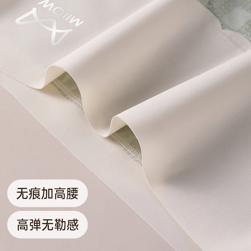 MiiOW/猫人女士内裤女生全棉裆高腰收腹全包臀裸感无痕糖果色裤衩