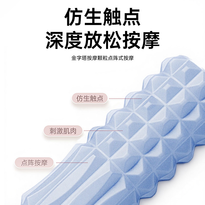 MenteCaro儿童泡沫轴滚背神器后背腿部肌肉放松小直径按摩长高,淘宝优惠券,粉丝福利购,淘宝优惠卷