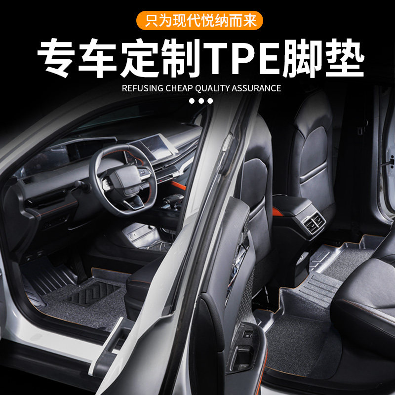 现代悦纳脚垫tpe汽车专用全包围用品主驾驶地垫内饰改装车16款20,淘宝优惠券,粉丝福利购,淘宝优惠卷
