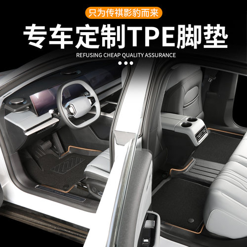 影豹脚垫23款广汽传祺专用21全包围TPE传奇r汽车j16汽车j15原厂24 - 图1