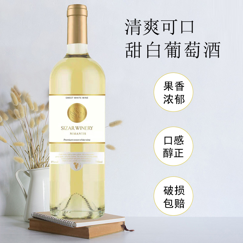 霞多丽甜白葡萄酒桃红酒8度清爽甜型冰白冰酒贵腐酒微醺果酒750ml - 图1