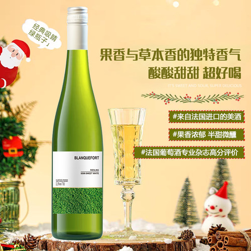 法国原酒进口11.5度雷司令半甜白葡萄酒女士晚安果酒甜酒750ml - 图1