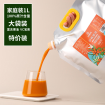 Sea buckthorn original pulp 1000ml official flagship store without added wild small fruit sea buckthorn juice Non-Inner Mongolia with fruit oil