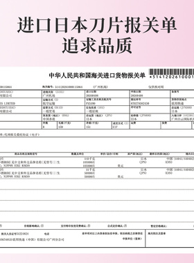 修眉刀片化妆师刮眉刀美容院专用