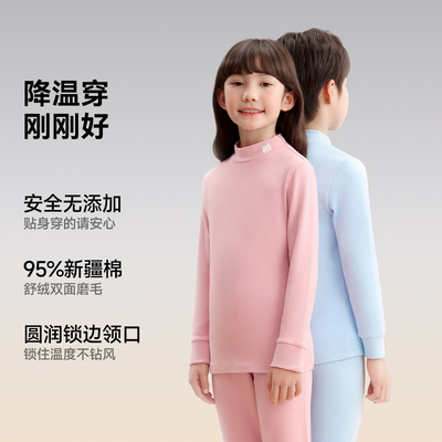 猫人纯色中领儿童保暖内衣套装
