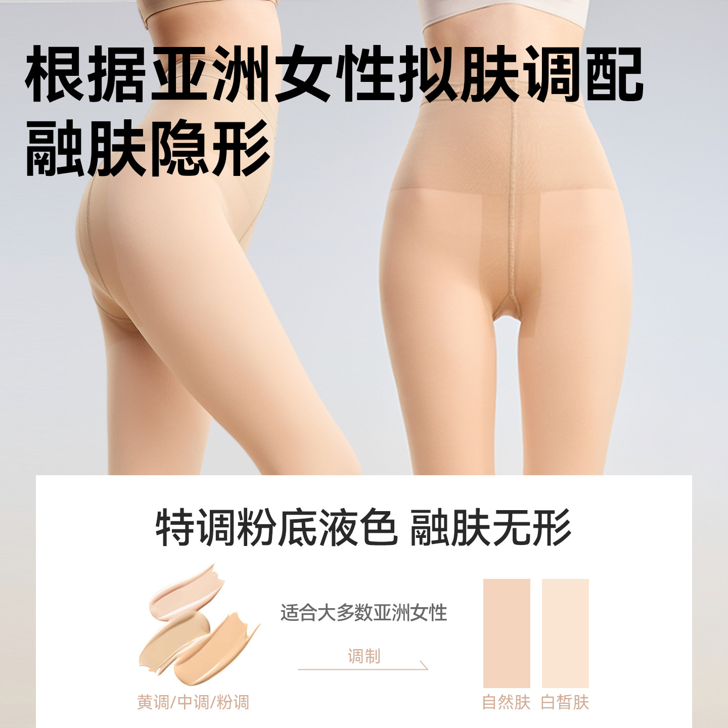 【赵昭仪同款】猫人2025秋款光腿神器裸感自然连秋女肉色打底裤袜,淘宝优惠券,粉丝福利购,淘宝优惠卷