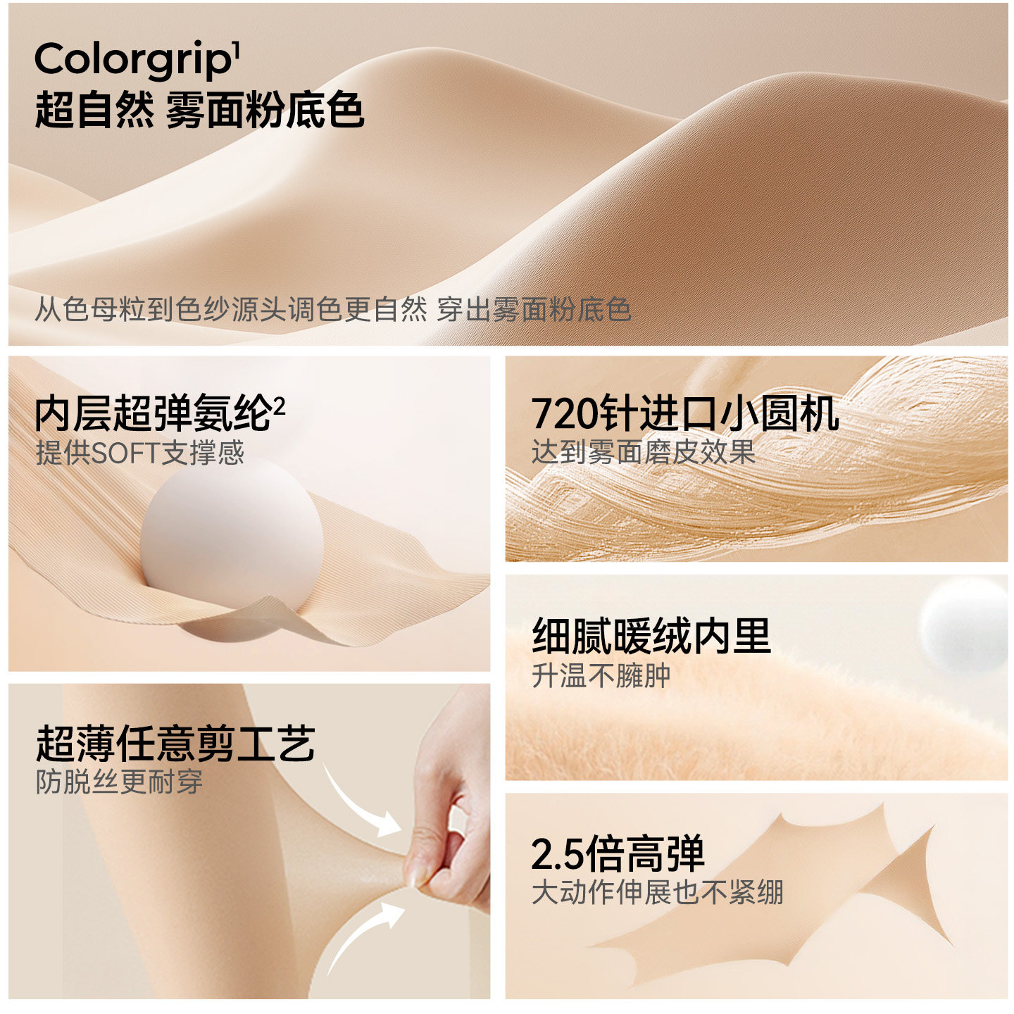 【赵昭仪同款】猫人2025秋款光腿神器裸感自然连秋女肉色打底裤袜,淘宝优惠券,粉丝福利购,淘宝优惠卷