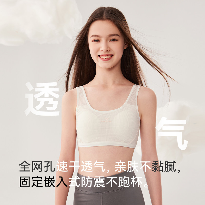 猫人儿童女童小背心发育期小学生一阶段透气棉质少女文胸发育内衣,淘宝优惠券,粉丝福利购,淘宝优惠卷