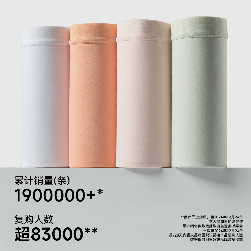 猫人内裤女士2025新款莫代尔纯棉抗菌裆软糯细腻透气中腰三角短裤,淘宝优惠券,粉丝福利购,淘宝优惠卷