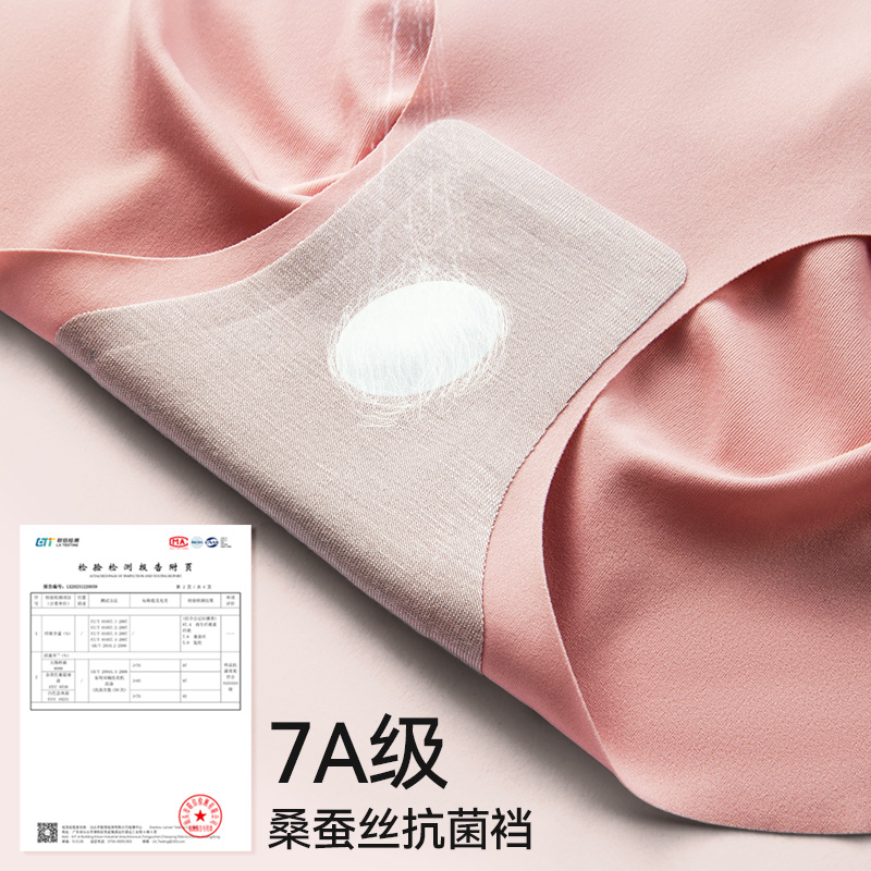 MIIOW/猫人2025新款女士冰丝高腰无痕健身防夹臀内裤桑蚕丝抗菌