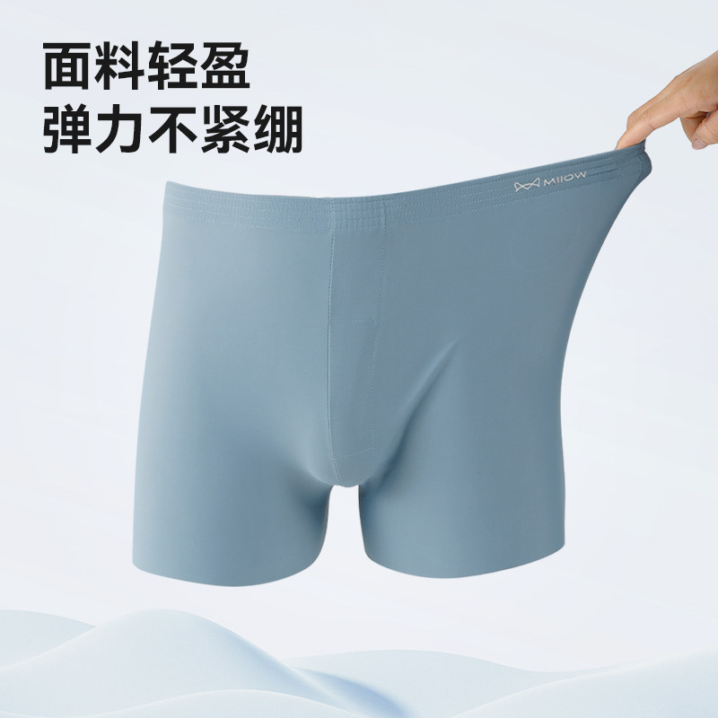 猫人男士阿罗裤冰丝凉感宽松四角短裤男生内裤透气可外穿居家休闲,淘宝优惠券,粉丝福利购,淘宝优惠卷