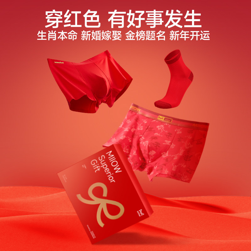  MiiOW猫人集团男平角内裤