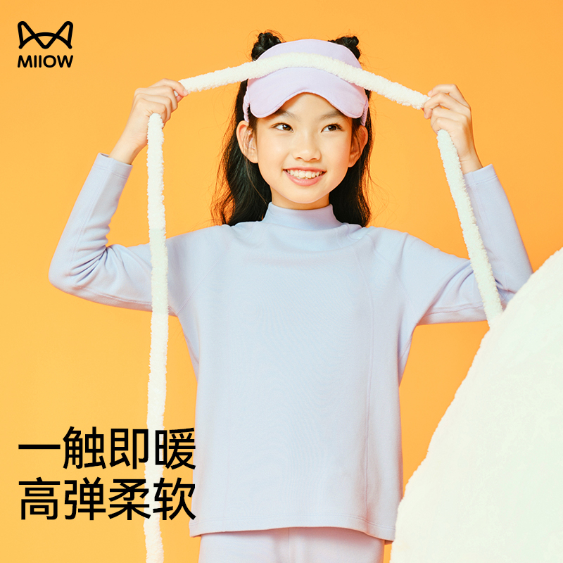 【明星同款】猫人儿童热八度秋衣秋裤男女童保暖内衣套装秋冬亲子