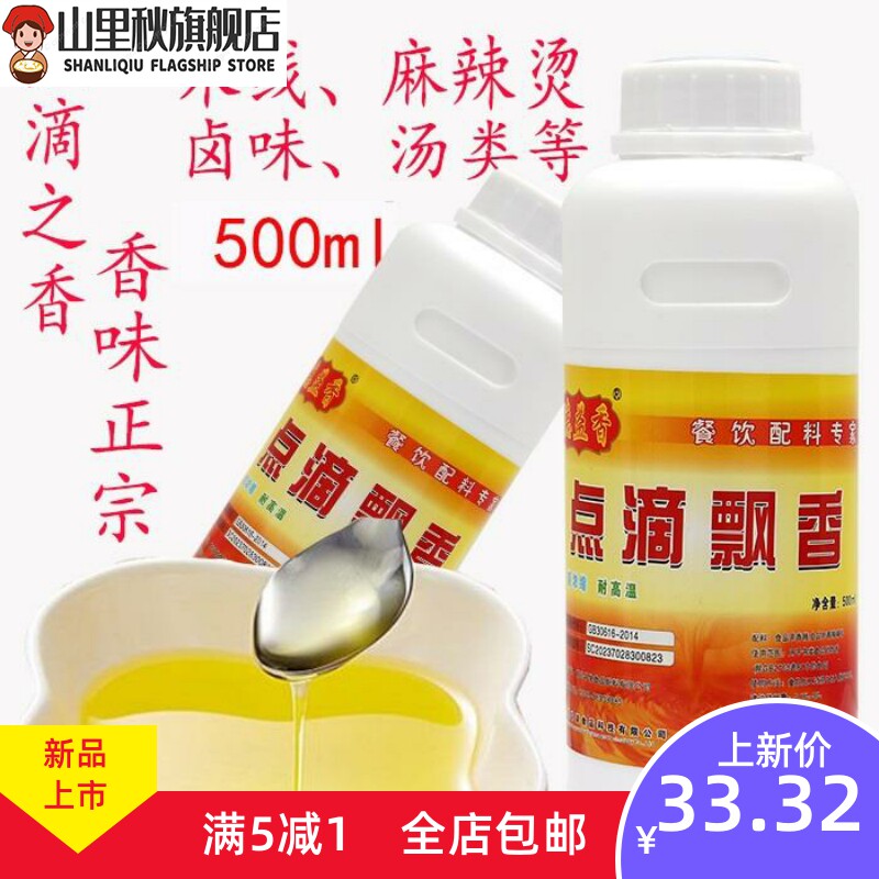  山里秋其它食品添加剂