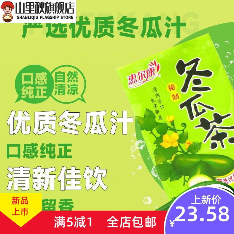  山里秋果味/风味饮料