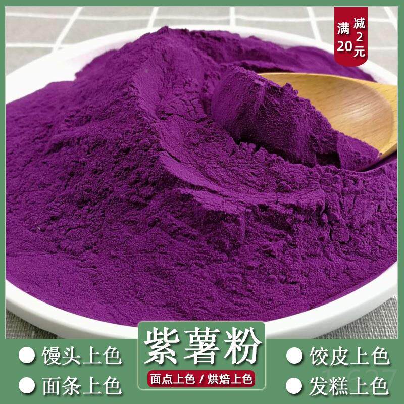  山里秋天然粉粉食品