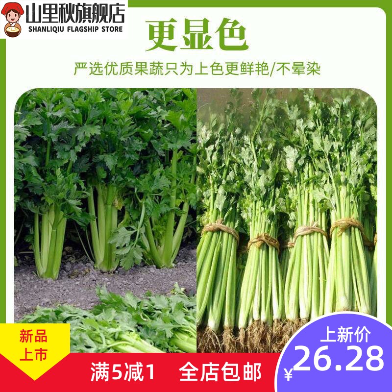  山里秋天然粉粉食品