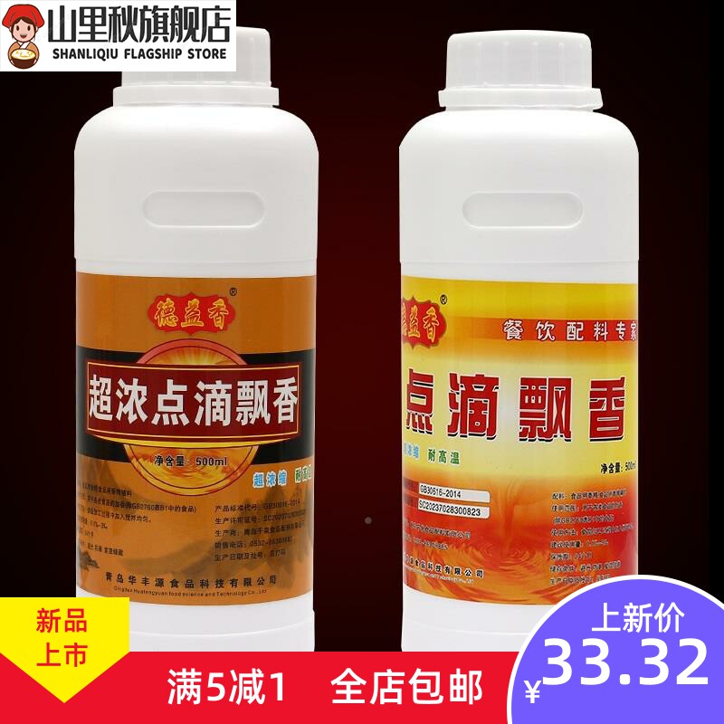  山里秋其它食品添加剂