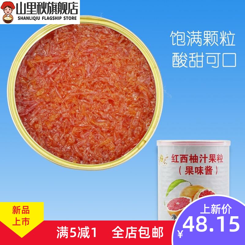  山里秋浓缩果蔬汁