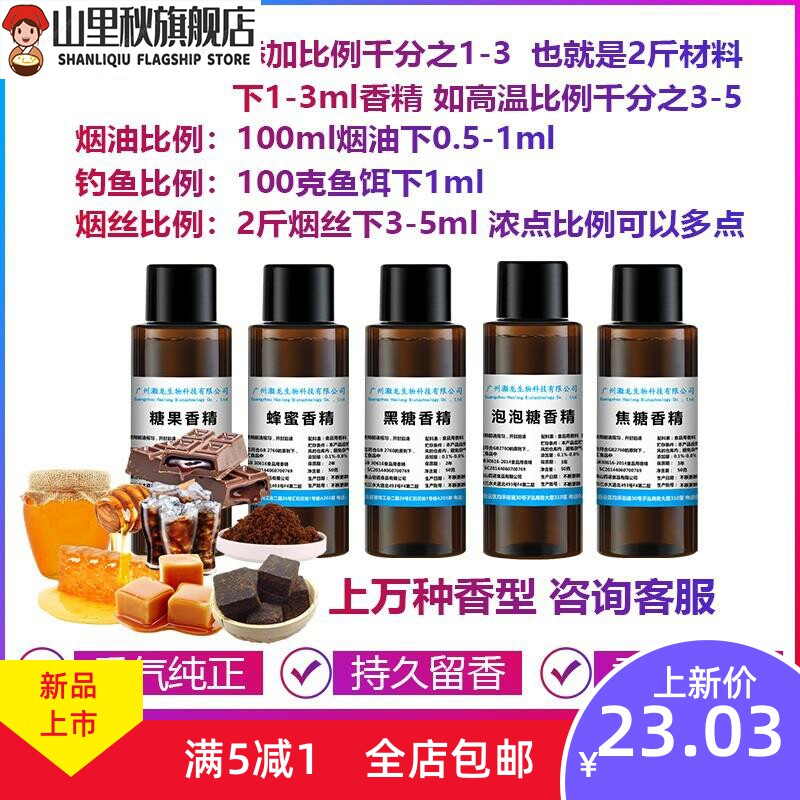  山里秋其它食品添加剂