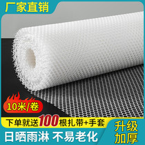 Pigeon cage special ground floor Balcony Burglary Protection Window Protective Mesh Anti-Fall Leakproof Net Anti-Cat Pet Cage cushion plate