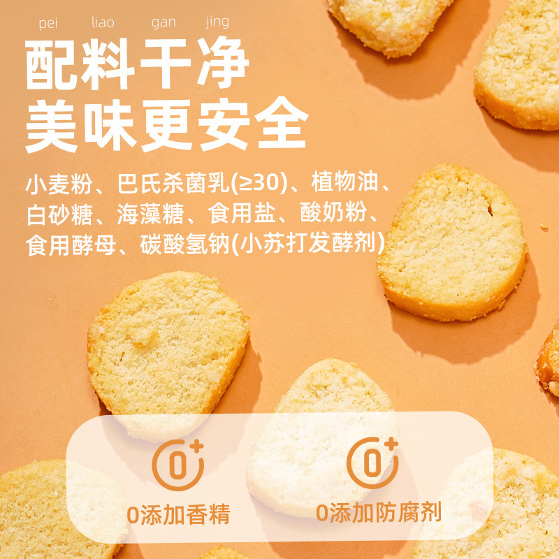 鲜奶馍片小酥解馋零食烤香馍丁饼干奶酥内蒙古特产儿童休闲小零食,淘宝优惠券,粉丝福利购,淘宝优惠卷