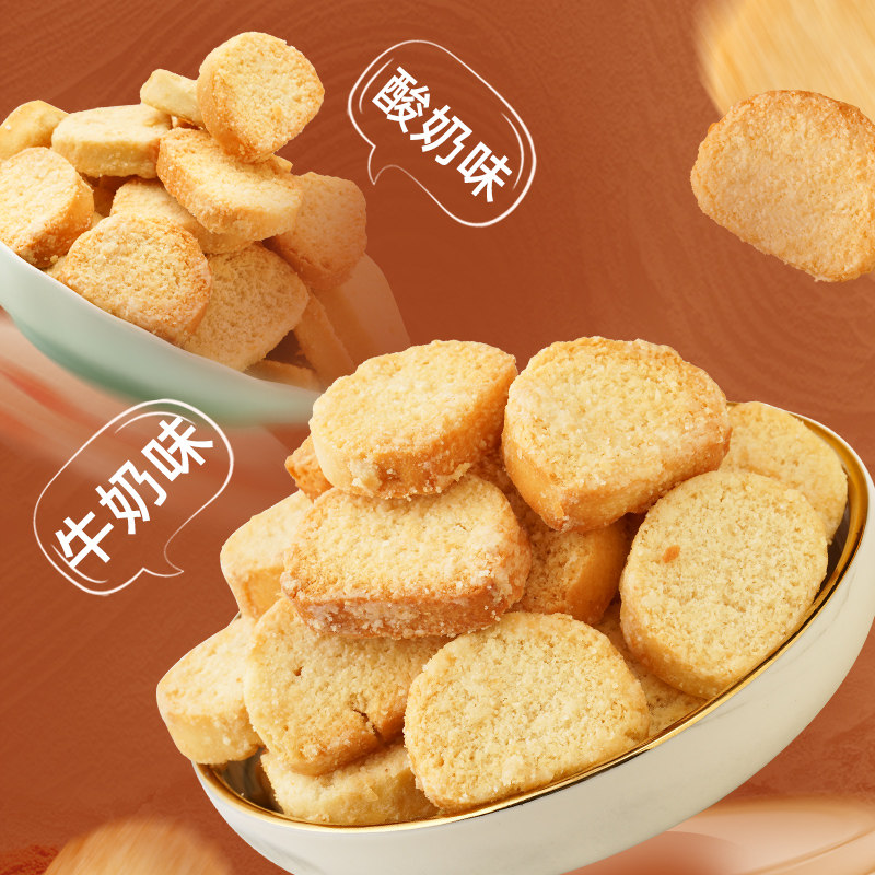 鲜奶馍片小酥解馋零食烤香馍丁饼干奶酥内蒙古特产儿童休闲小零食,淘宝优惠券,粉丝福利购,淘宝优惠卷