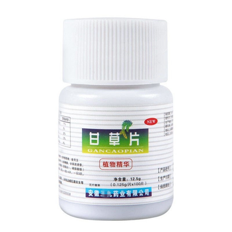 甘草片复方止化咳痰干草片正品护喉润嗓子干咽痰痒含片老牌子