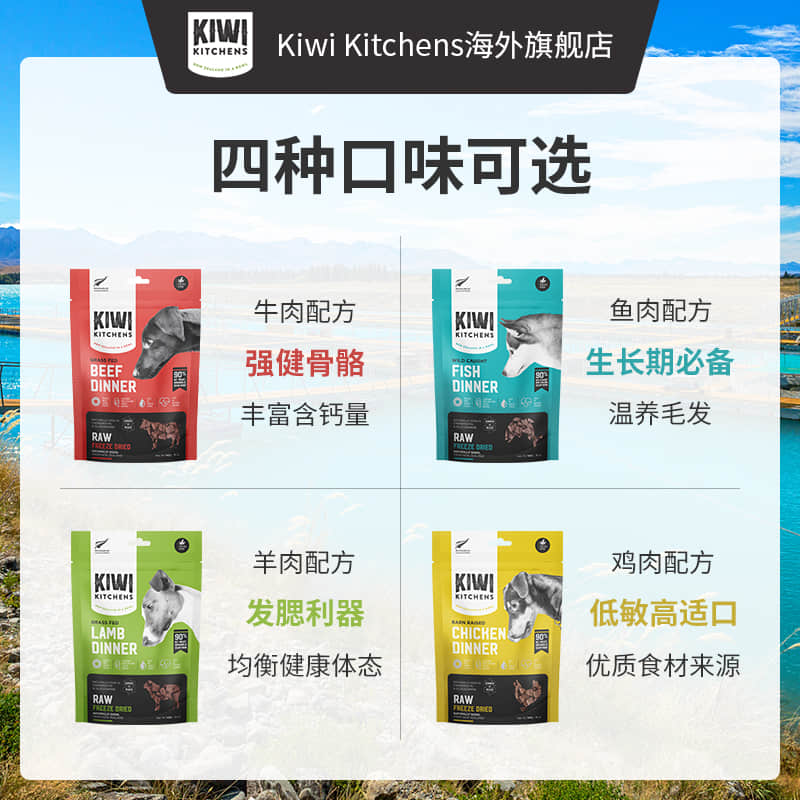 kiwi kitchens新西兰原装进口天然狗粮生鲜无谷主食狗狗冻干425g - 图1