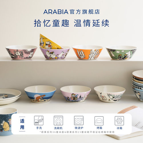 芬兰arabia姆明moomin陶瓷碗家用米饭碗可爱卡通餐具釉中彩高颜值 - 图0