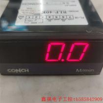 CONCH Taiwan Qi Shengsheng RLF-40K Four Display Speed Line Speed Table bargaining