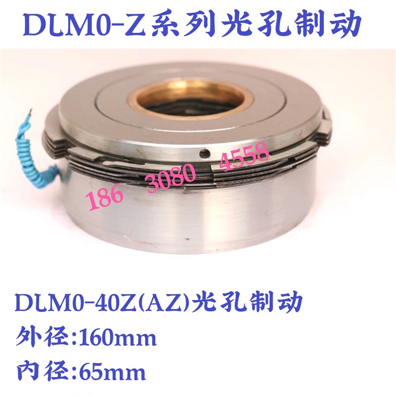 电磁离合器DLM0-2.5A6.3A16A40A湿式多片DC24V现货供应质保一年 - 图1