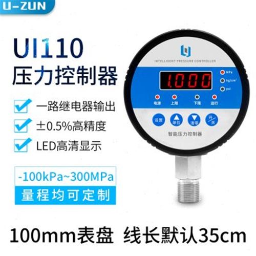 UI110智能数显压力控制器回差控制 数字电接点压力表水泵真空负压 - 图0