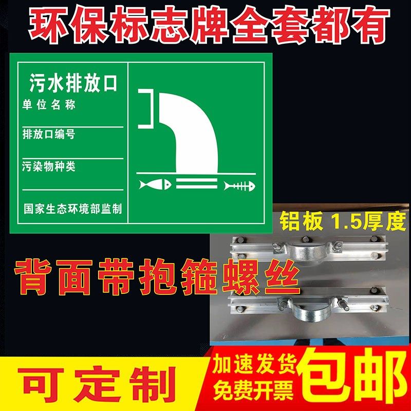 污水排放口标识牌一般固体废物标识废气污水雨水噪音排放源危险废,淘宝优惠券,粉丝福利购,淘宝优惠卷