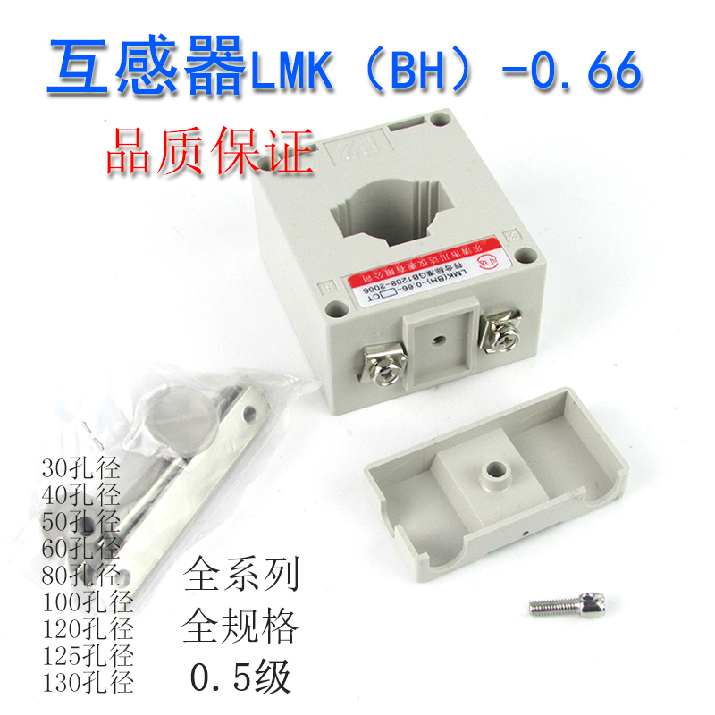 川达 BH-0.66-30电流互感器50/5 10A0/5 150/5 200/5 250/5 300/5 - 图1