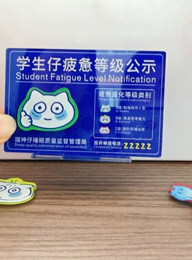 醒神仔疲惫等级亚克力立牌 学生党书桌搞怪摆件 打工人工位装饰