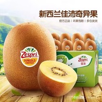 (Shunfeng) New Zealands Jiapi Exotic Fruit golden fruits Big fruits of the season Fresh fruit Pregnant Women Fruits