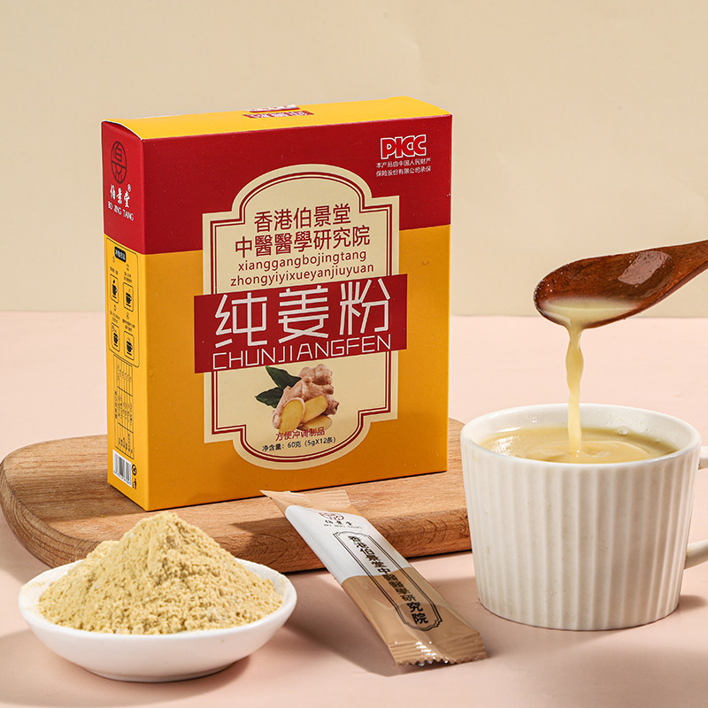 云南小黄姜粉干姜粉食用特级正品生姜粉纯姜老姜粉原始点冲饮盒装_虎窝淘