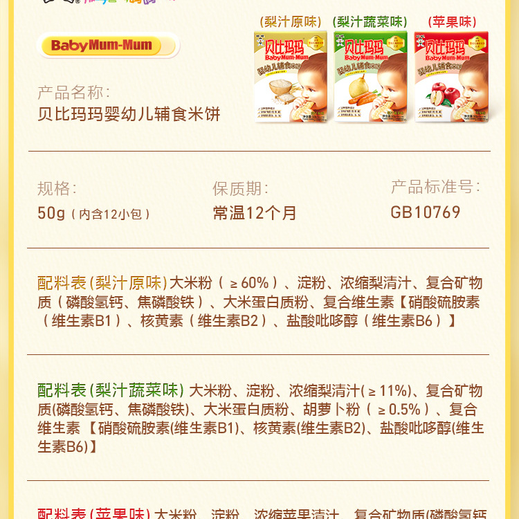 商品详情图片