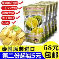 Thai gold pillow durian dry 500g no dry agents original Imported Freeze-dried Fruit Dry Year Goods Snack