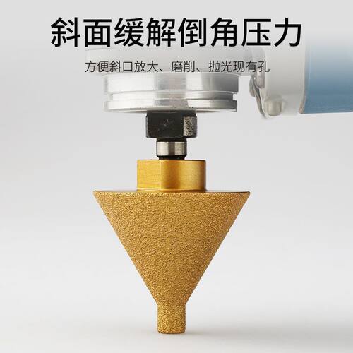 金刚石倒角器锥形伞型磨头瓷砖大理石英石扩孔器角磨机铣孔钻头 - 图1