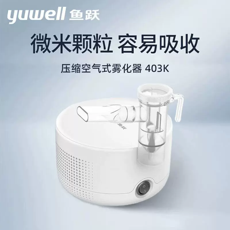 国拓医疗器械雾化器