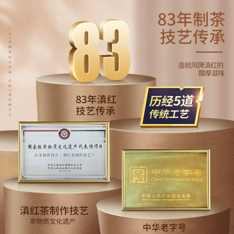 凤牌茉莉红茶 茉莉花滇红茶 一级茶叶 250克铁罐装云南凤庆滇红茶