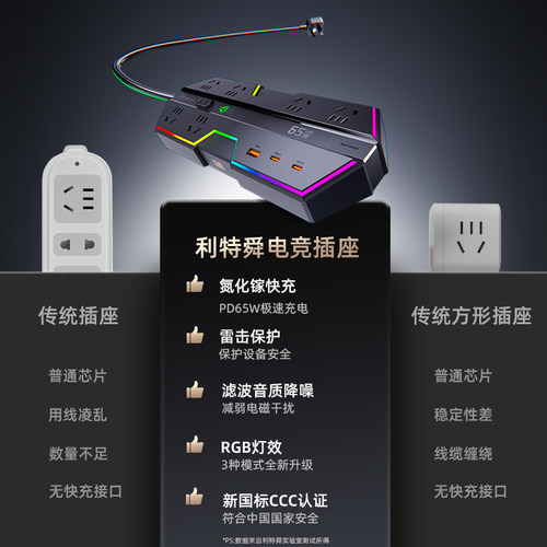 利特舜电竞插排USB快充插座电脑排插氮化镓插线板接线板桌面插板 - 图2