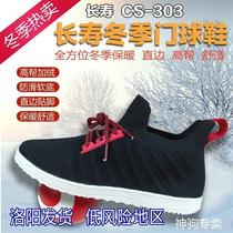 Longevity card 2021 new winter warm door sneakers CS-303 sticker king professional biseiged soft bottom sneakers