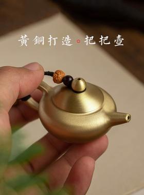 纯黄酮把把壶手把件马上胡可开盖手握麻将神器文玩把把胡手玩挂件