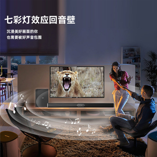 Hui Chang sound bar speaker TV audio